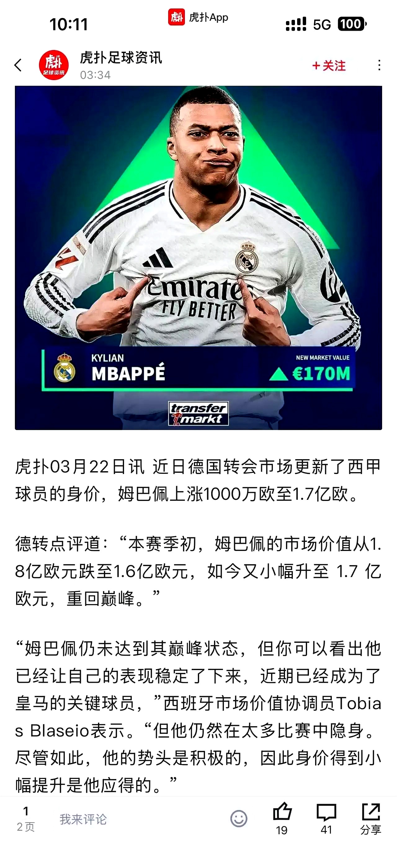 NG SPORTS-关于加拿大队前途光明！，姆巴佩新星大比分获胜表现突出气势如虹延续的信息