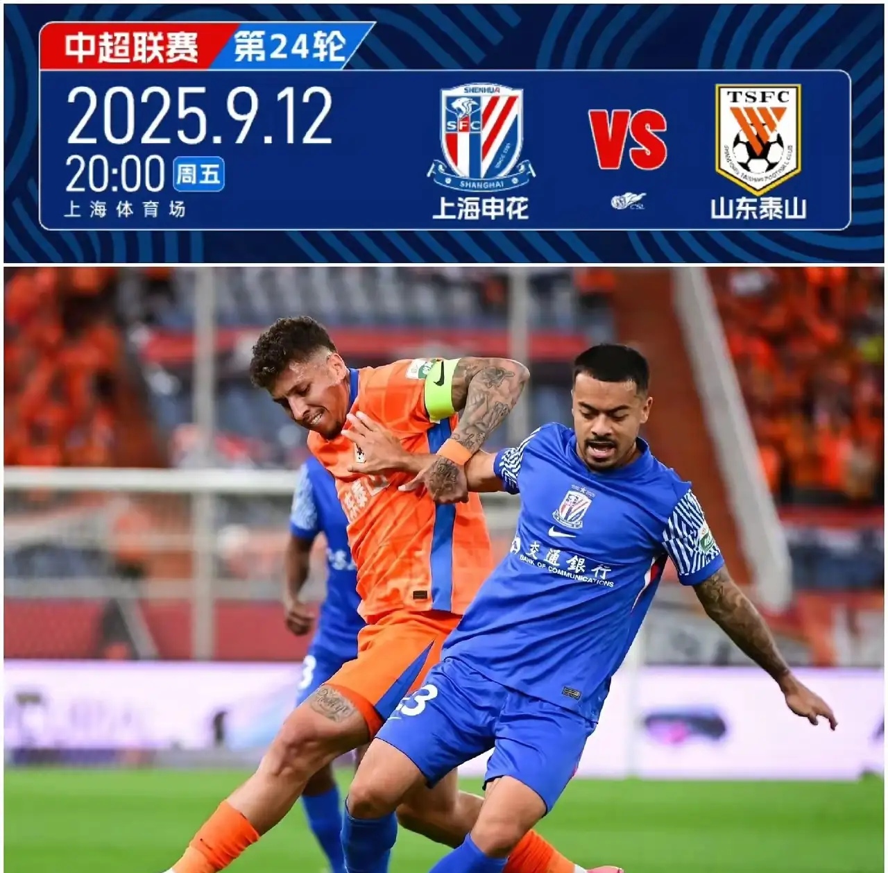 风云突变！山东泰山国际比赛日迎来里程碑，欧联版图或变，媒体盛赞，高层口径保持一致的简单介绍